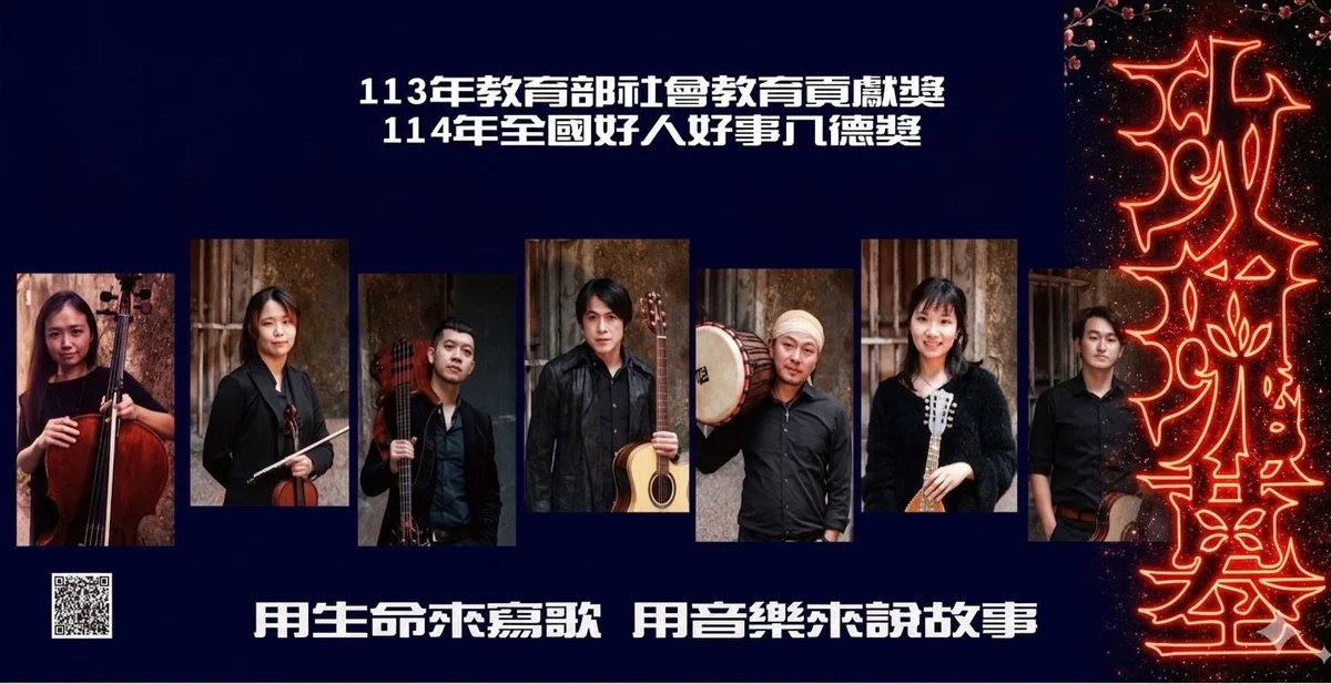屏東藝術館10月7日辦音愛生命音樂演講