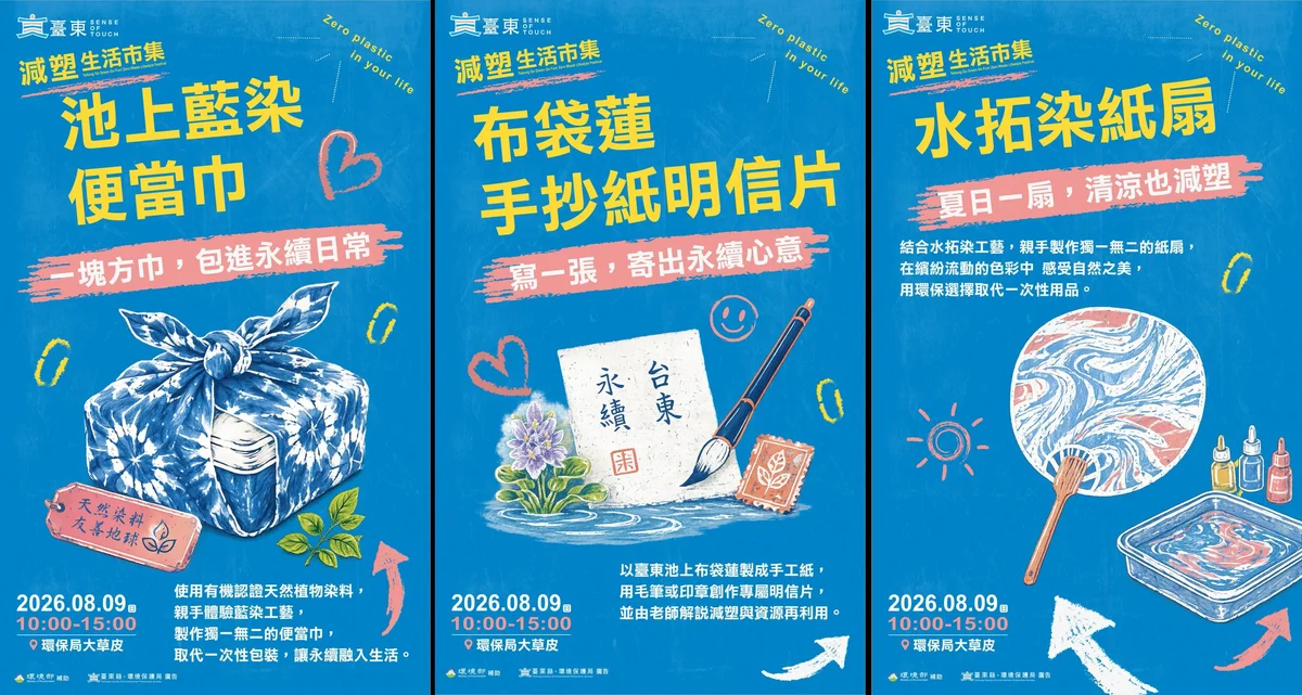圖片來源:澄傳媒