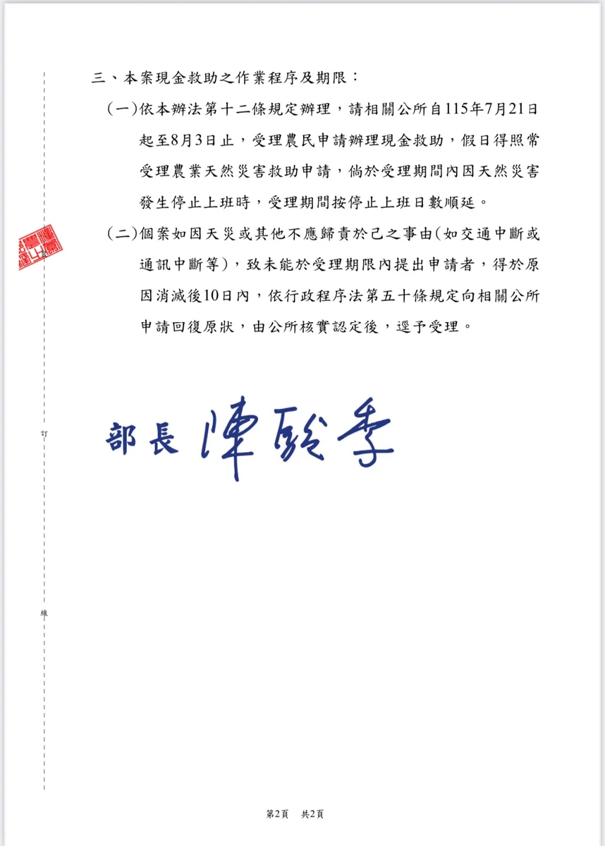圖片來源:澄傳媒