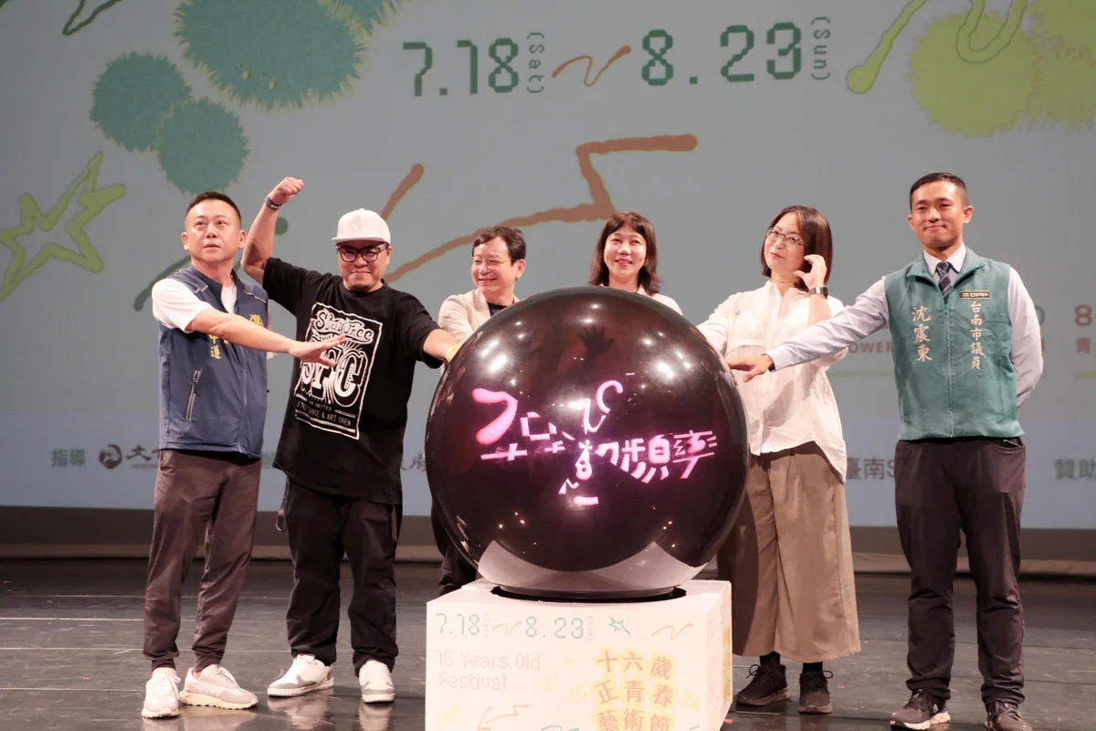 台南十六歲正青春藝術節啟動　7月18日起四大場館接力登場