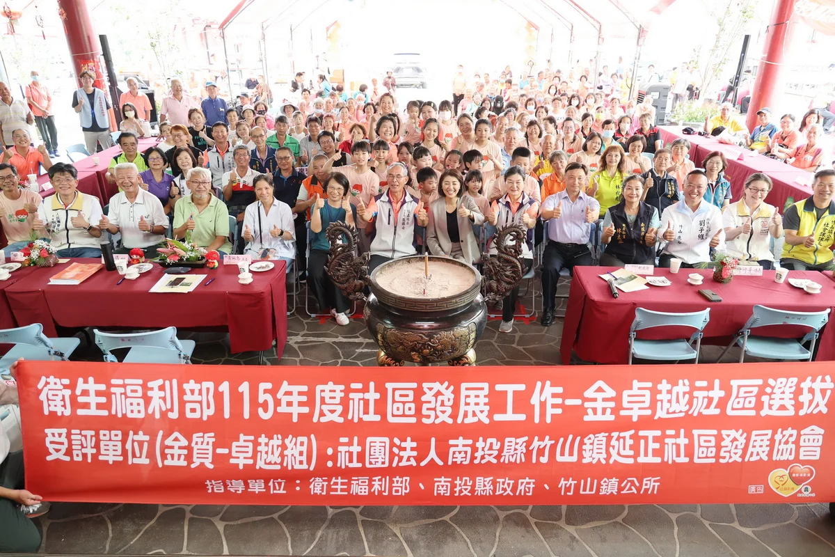 竹山延正社區壓軸受評 力拚南投第二座金質卓越