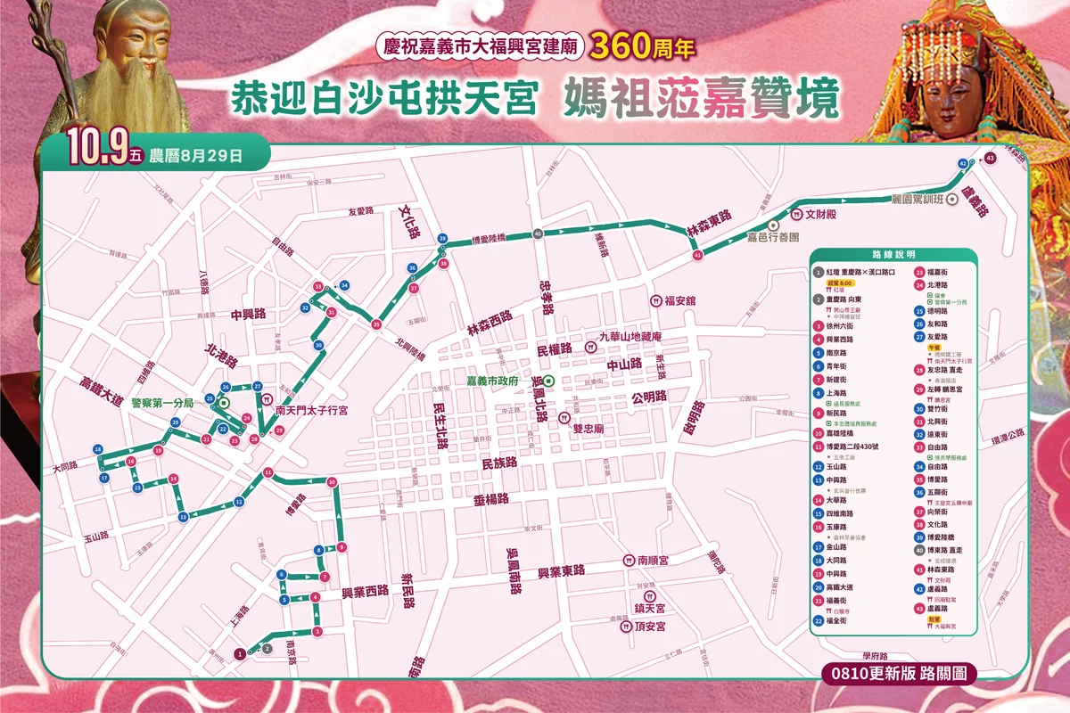 圖片來源：澄傳媒