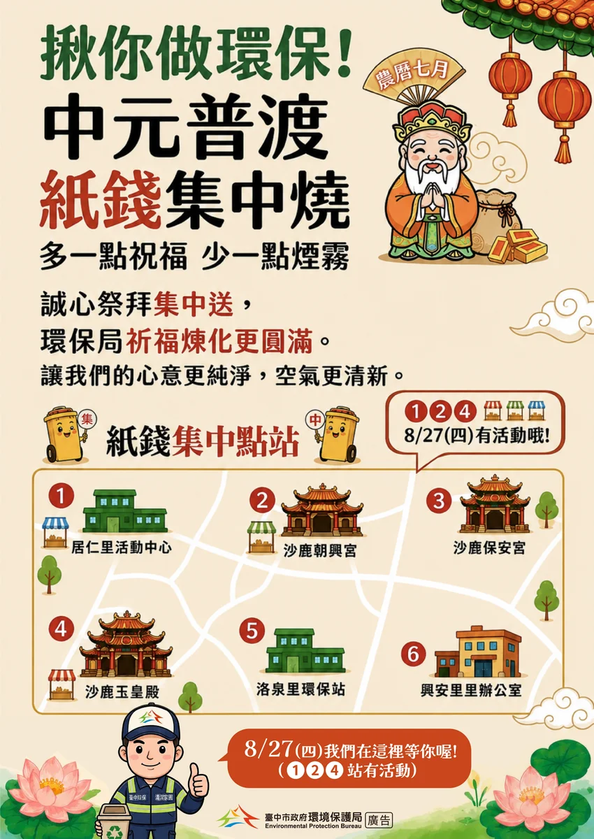 圖片來源:澄傳媒