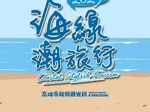 圖片來源:在地新聞