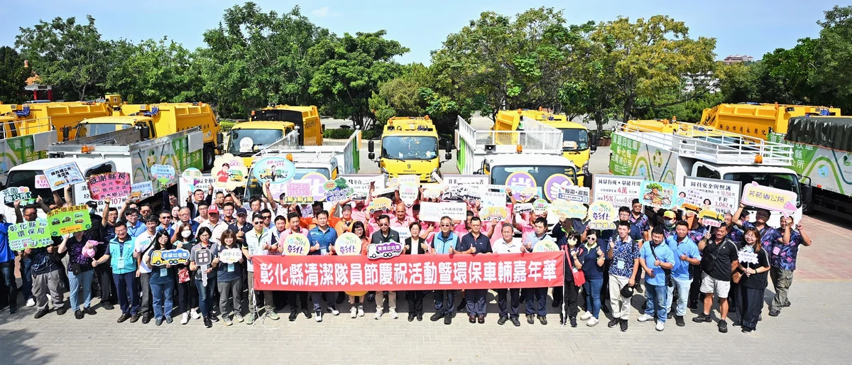 彰化表揚三十一位清潔隊員　今年投入約二點四億元更新設備