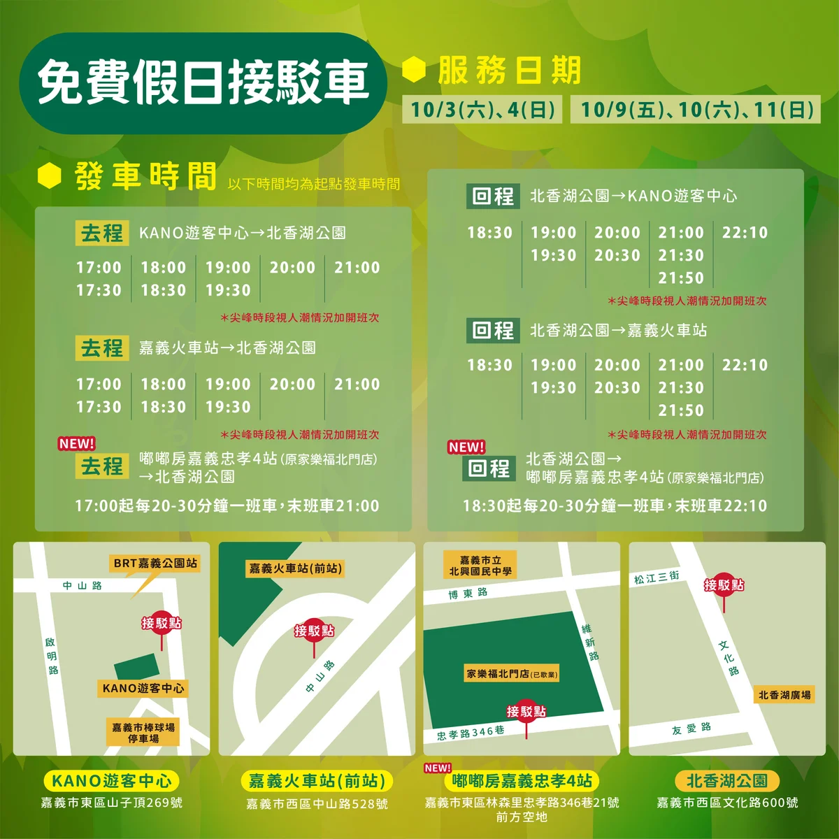 圖片來源:澄傳媒