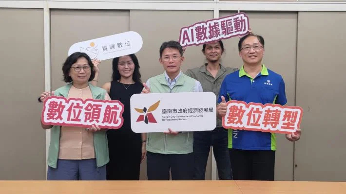 產業數位轉型怕觸法? 台南經發局7月21日開課教你防範AI侵權