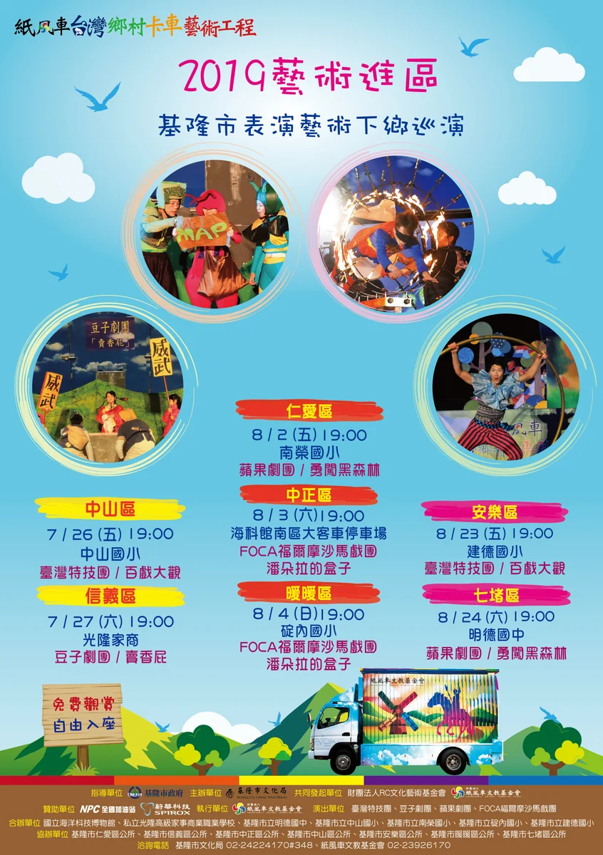 圖片來源：在地新聞