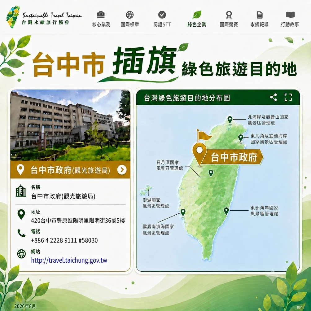 圖片來源:澄傳媒