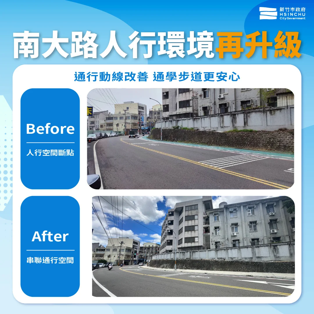 南大路補上180公尺實體人行道　學生與居民走路多一分安心