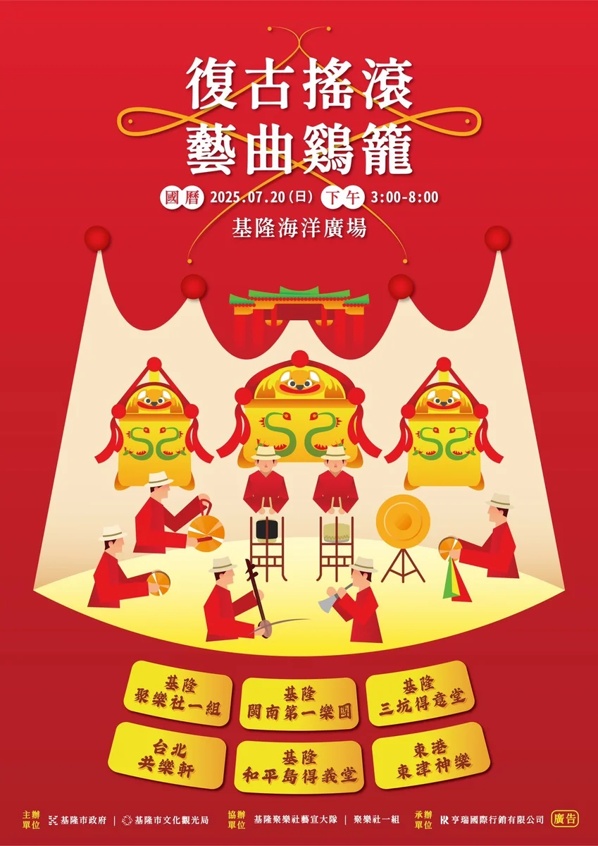 圖片來源:在地新聞