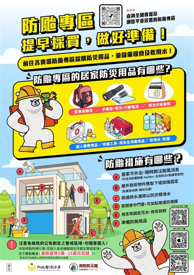 圖片來源:在地新聞