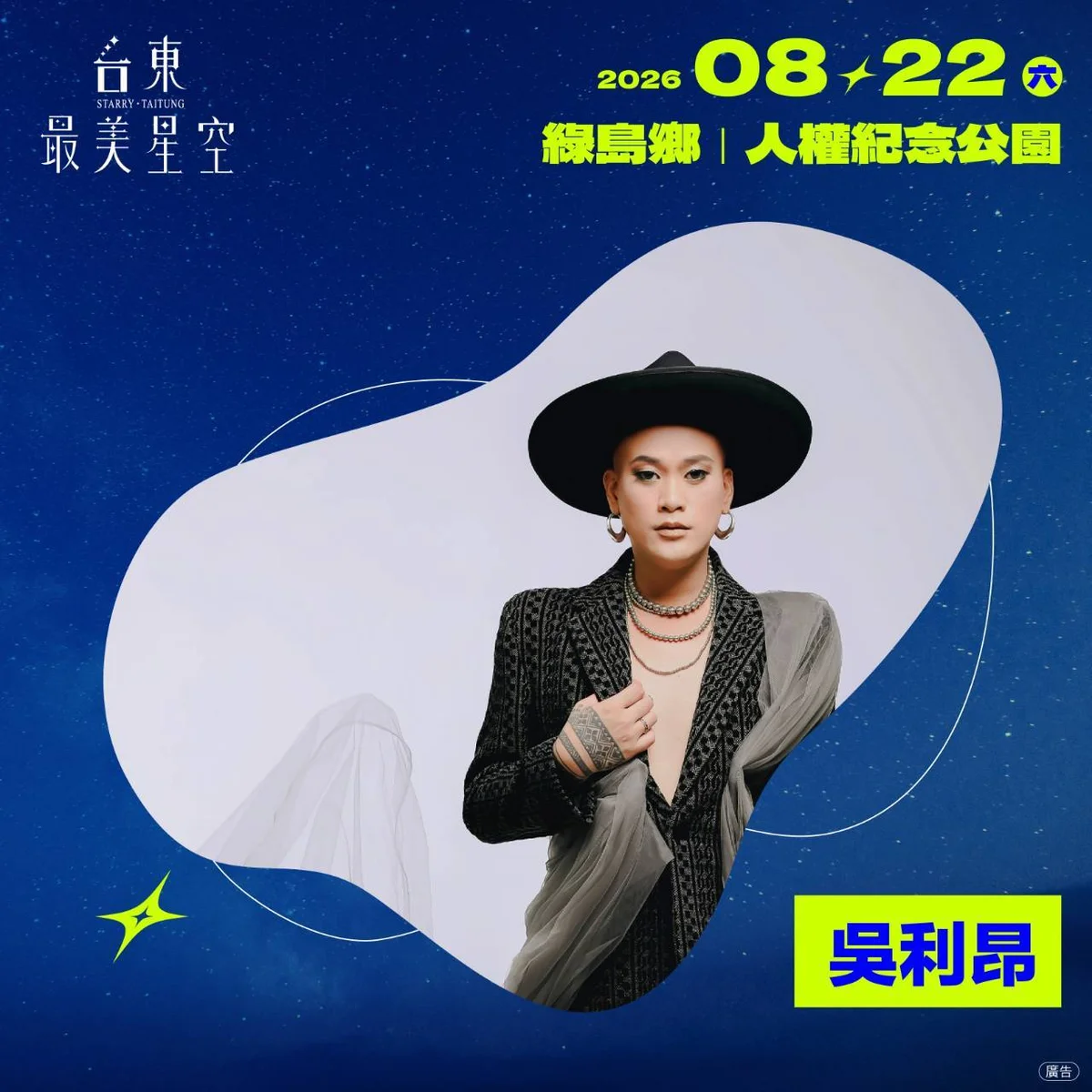 圖片來源:澄傳媒