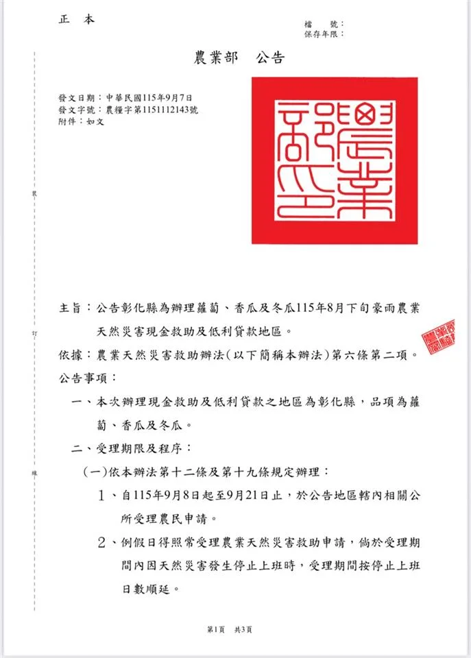 圖片來源：澄傳媒