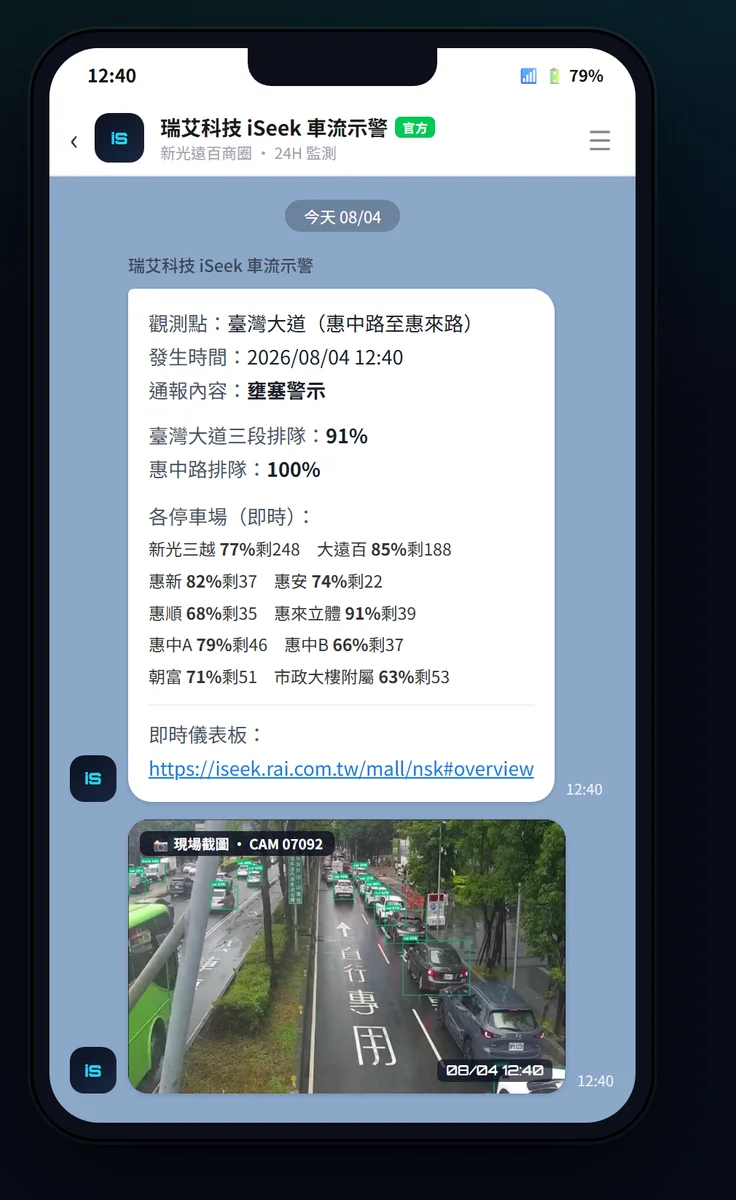 台中交通管理導入AI代理人 七期、太原匝道與新社花海先上場