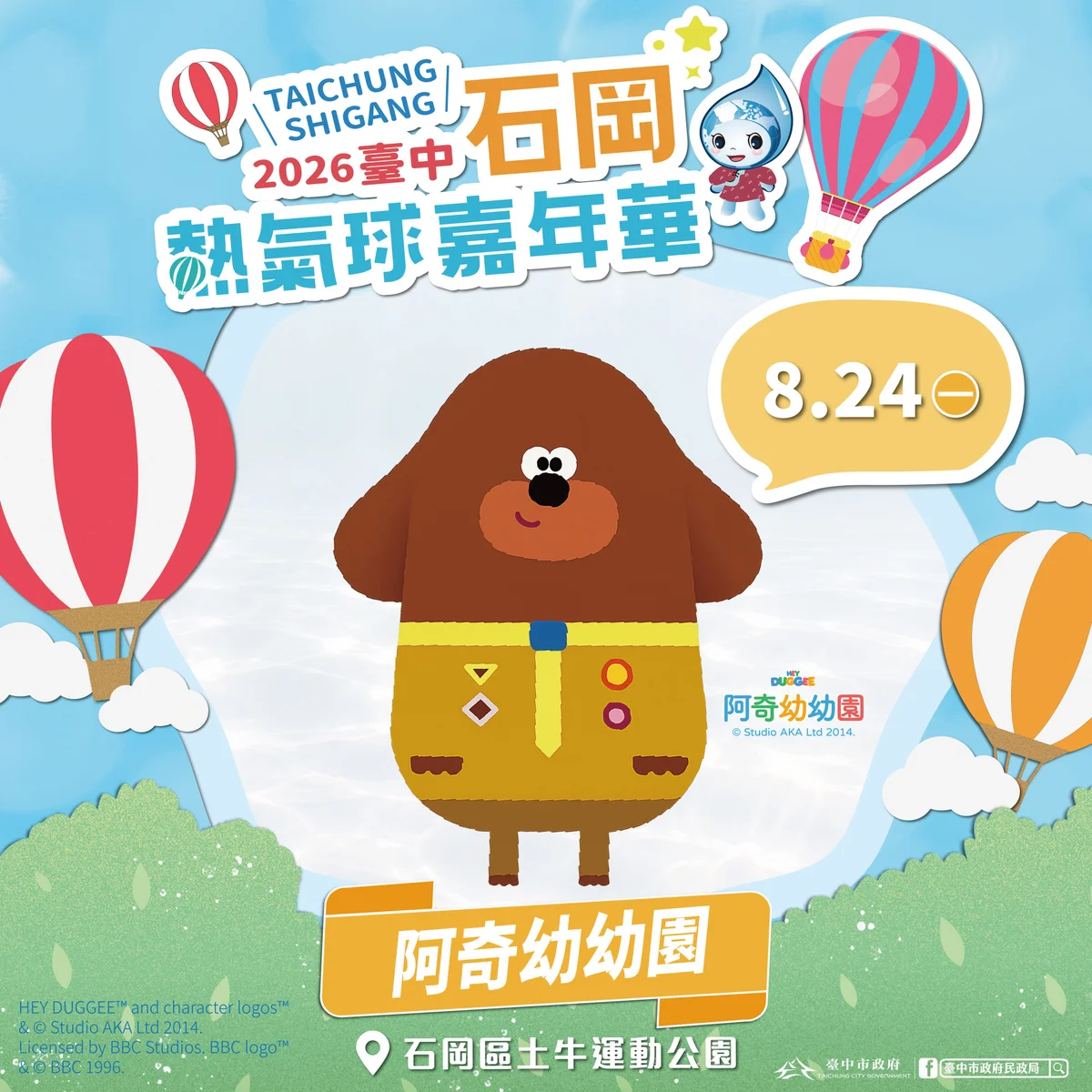 圖片來源:澄傳媒