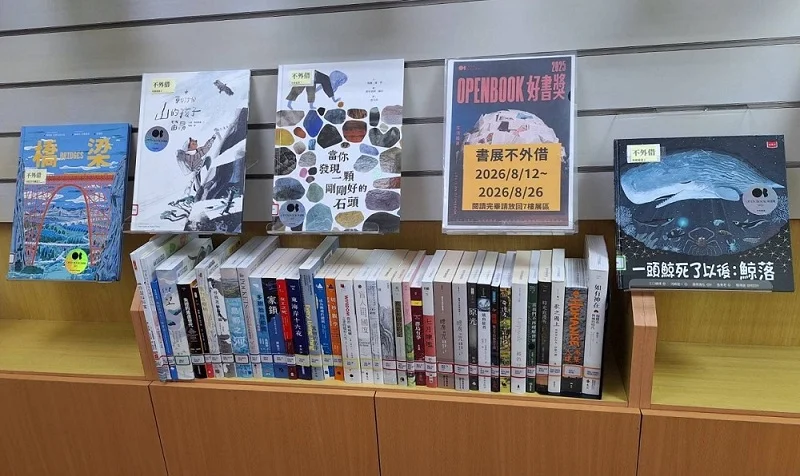 新莊中港分館展出好書獎 8月12日起7樓讀年度精選