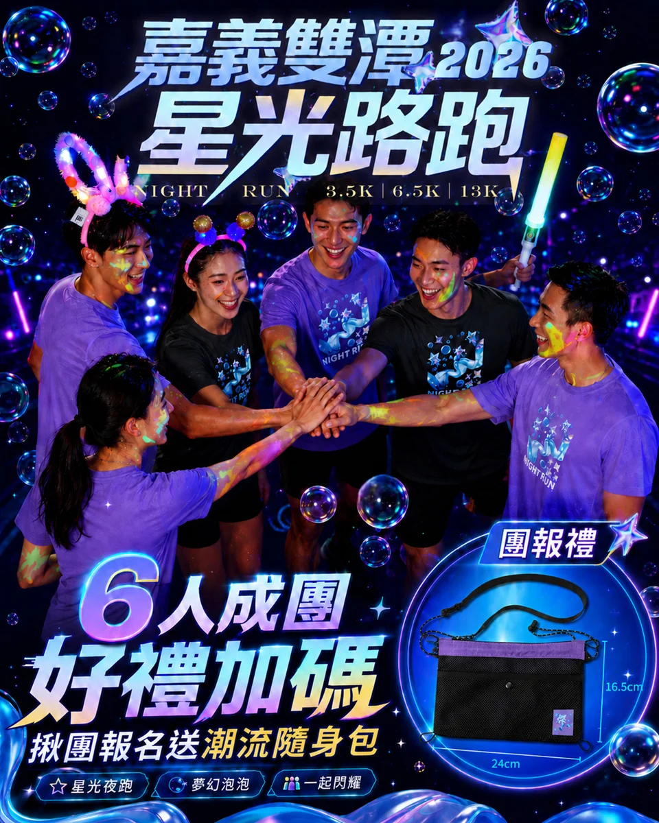 圖片來源:在地新聞