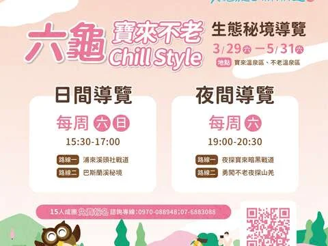 圖片來源:在地新聞