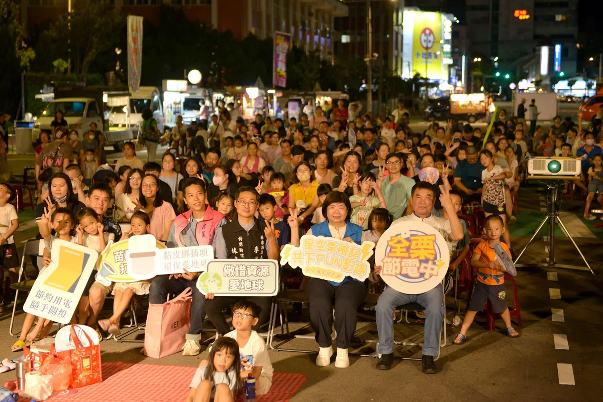 苗栗縣府廣場放映《功夫熊貓4》 親子在夏夜學節電