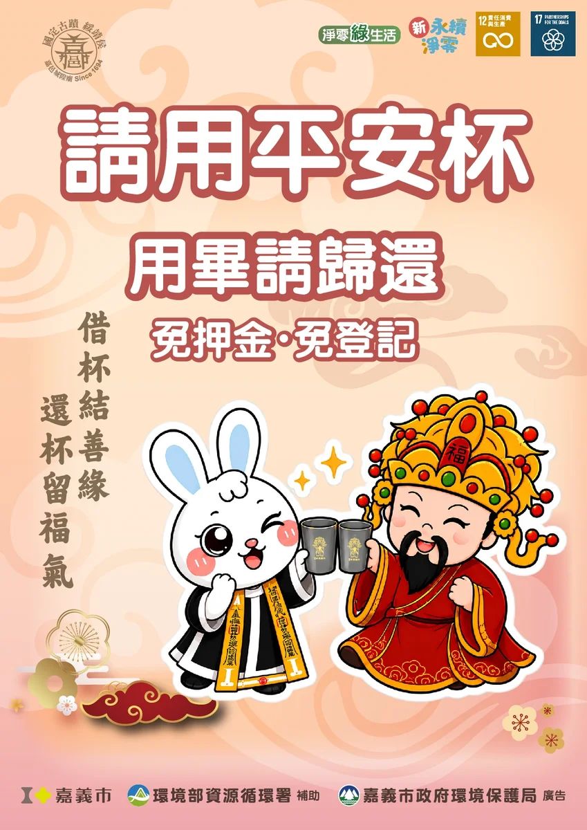 圖片來源:澄傳媒