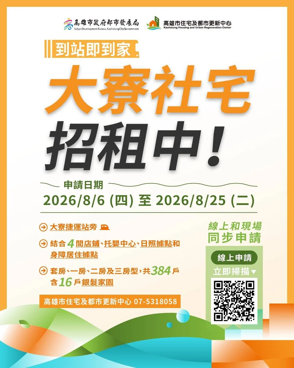 圖片來源:澄傳媒