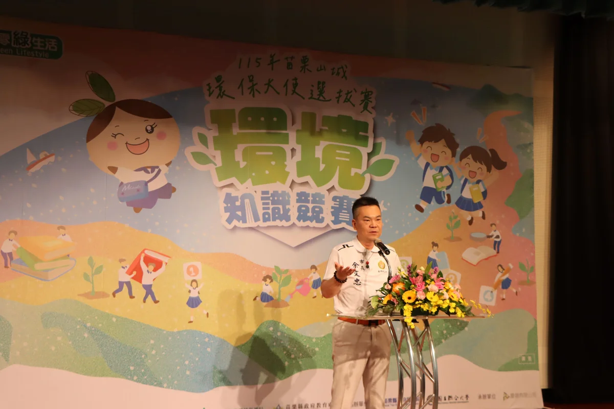 四百人齊聚聯大比環境知識 苗栗四組優勝將赴全國賽