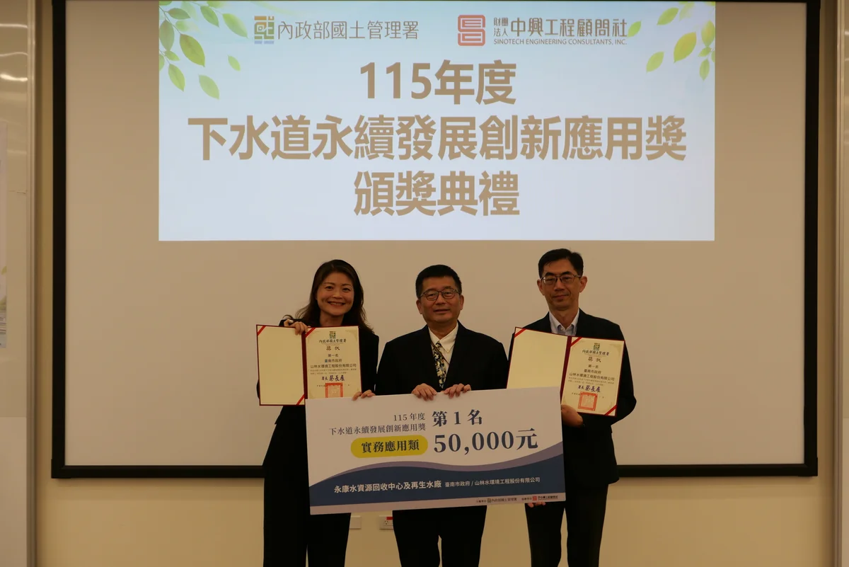 永康再生水每天供應南科1.55萬噸　節電節藥再獲肯定