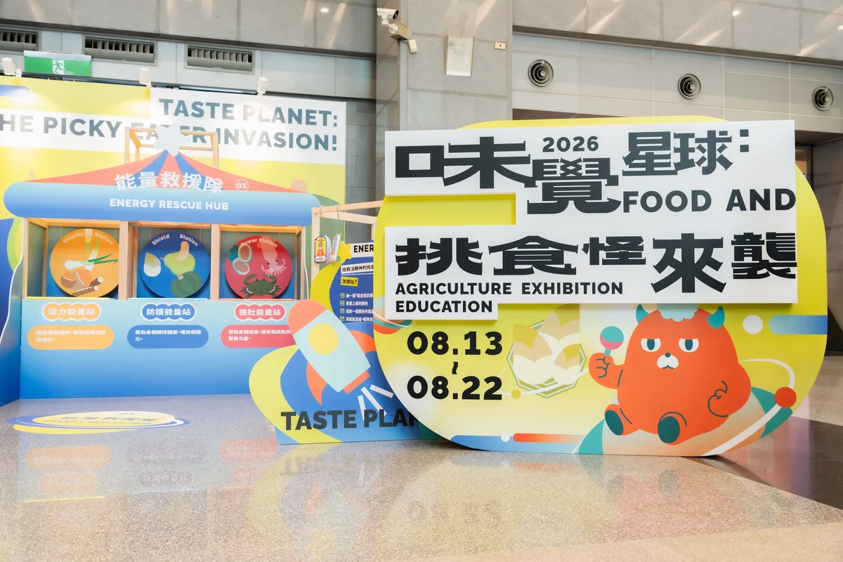 新北食農教育展登場 孩子闖關認識餐桌上的在地滋味