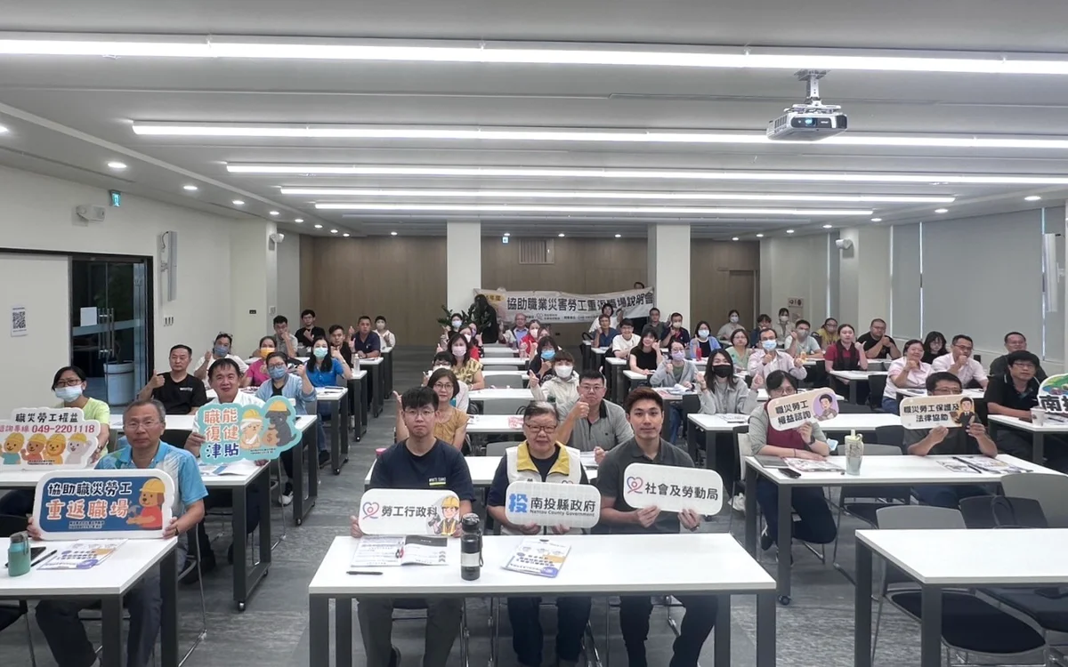 職災後怎麼回到工作崗位 南投三場說明會報名全滿