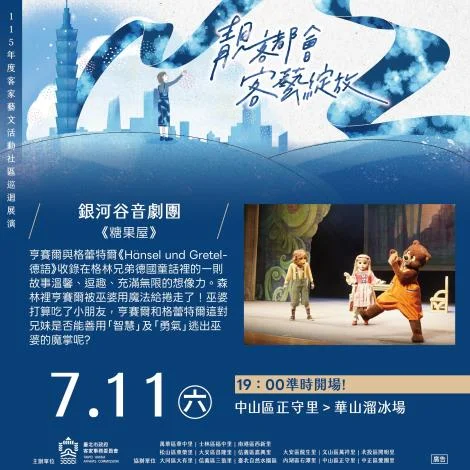 圖片來源：在地新聞