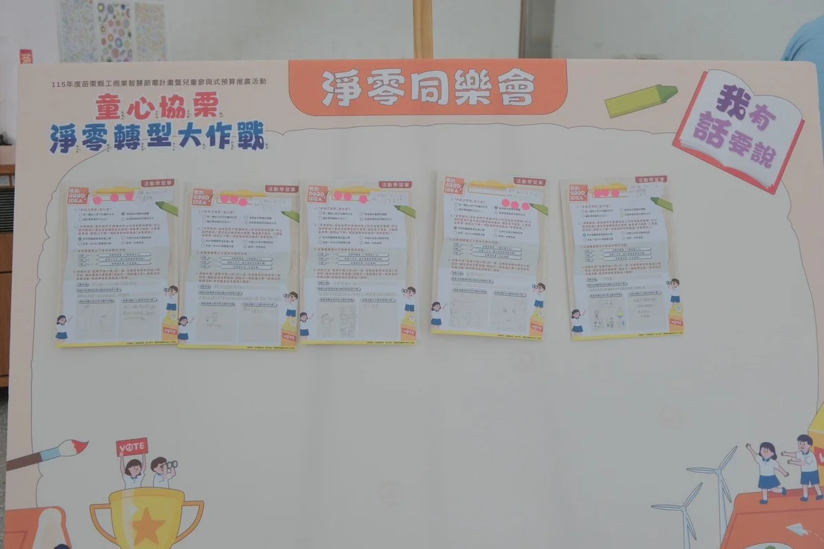 圖片來源:在地新聞