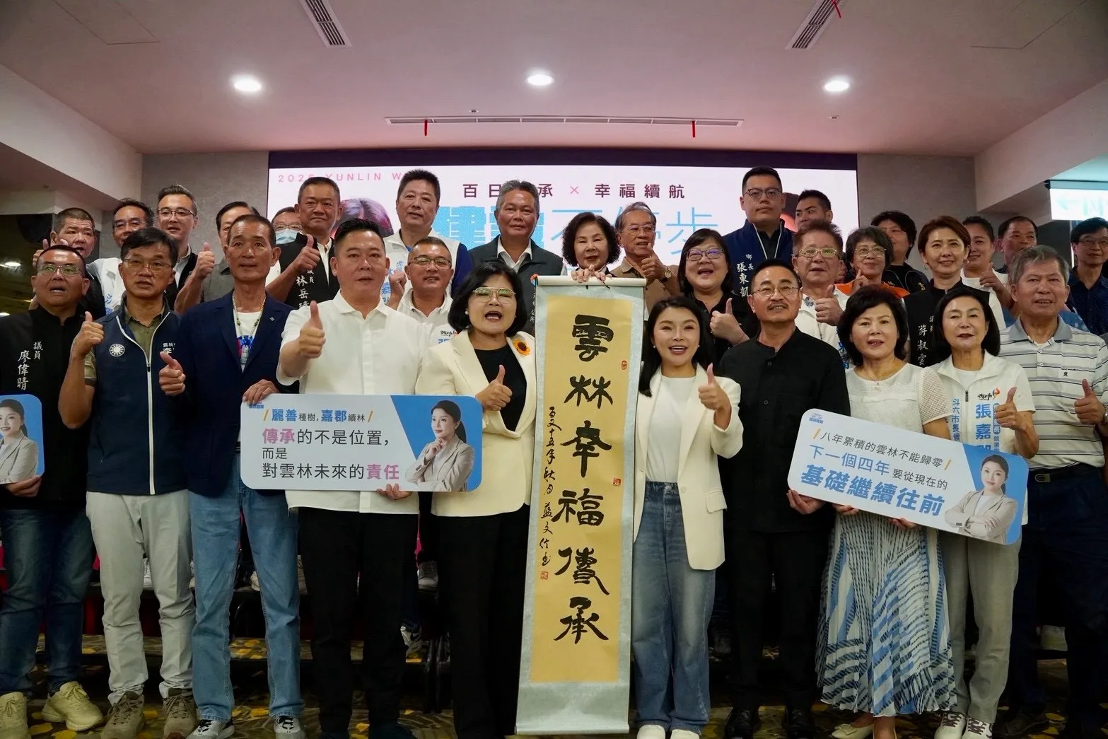張麗善將接力棒交給張嘉郡