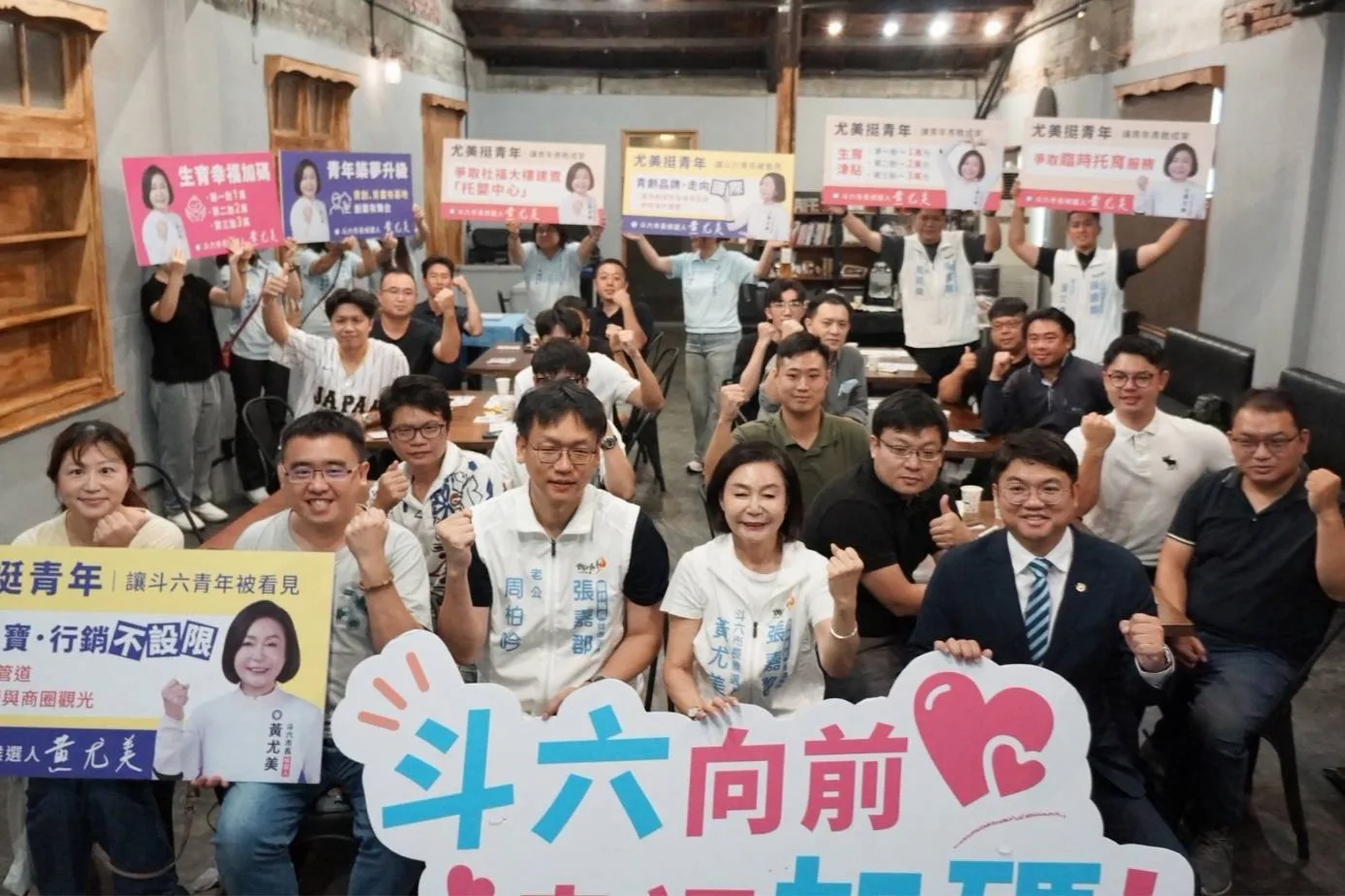 從青創基地到早療平台 黃尤美提斗六青年三大政策